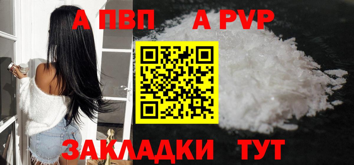 Альфа ПВП СК  Alpha PVP Crystall  Вход с VPN  Нарткала  Альфа ПВП VHQ 