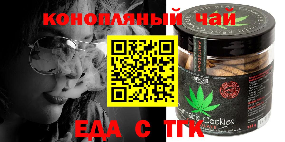 Нарткала  Печенье с ТГК марихуана  Вход с VPN 