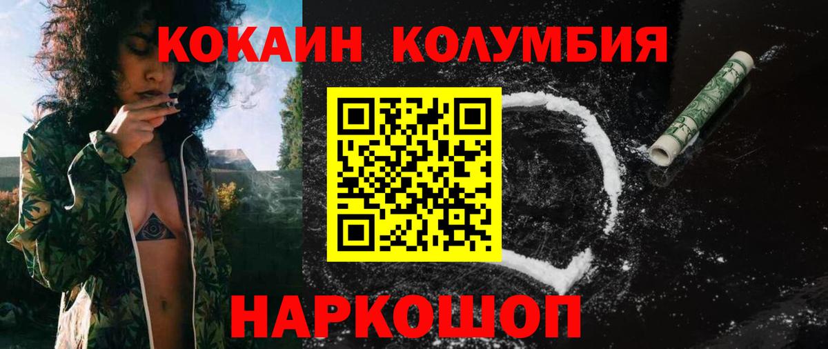 Cocaine  Вход с VPN  Нарткала  КОКАИН 97% 