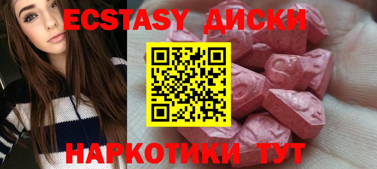Нарткала  Экстази MDMA  Экстази  Вход с VPN  Экстази таблы 