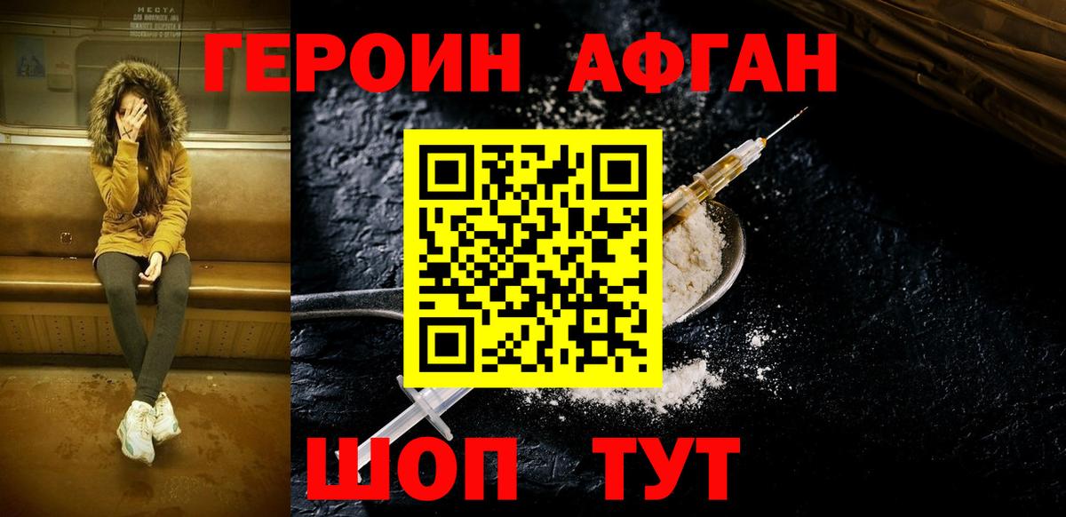 Героин VHQ  Вход с VPN  Героин  Нарткала 
