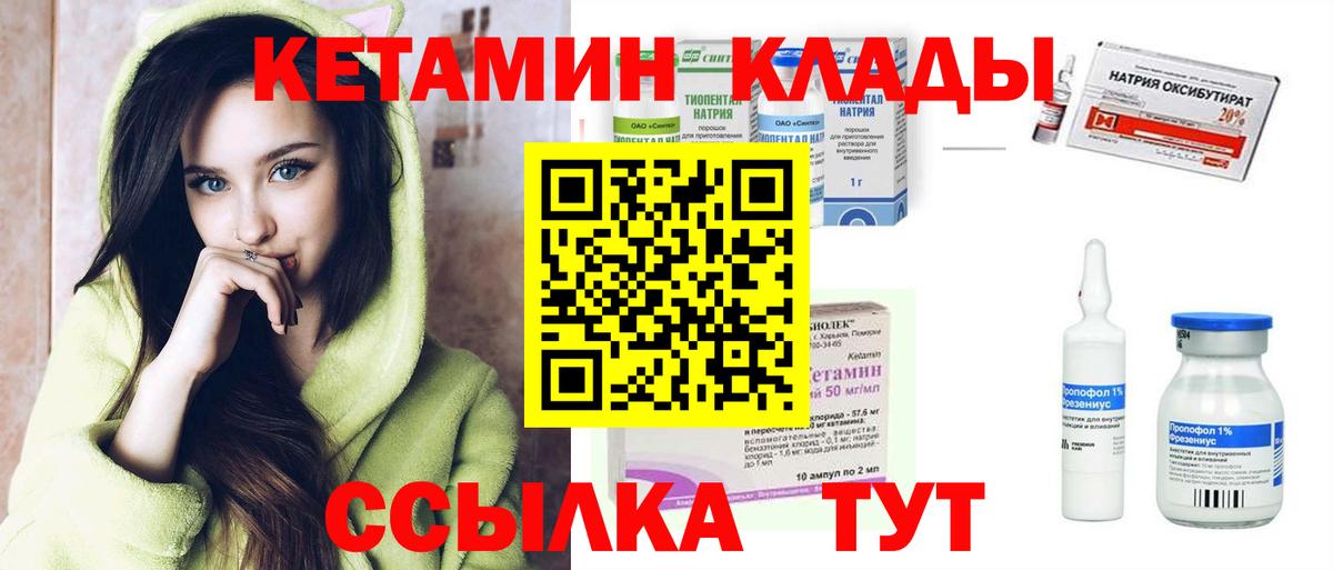 КЕТАМИН ketamine  Вход с VPN  Нарткала  Кетамин ketamine 