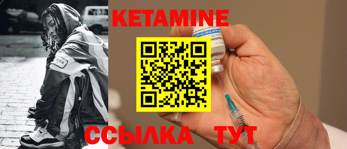 КЕТАМИН ketamine Нарткала