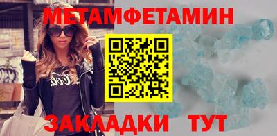 первитин Дубна