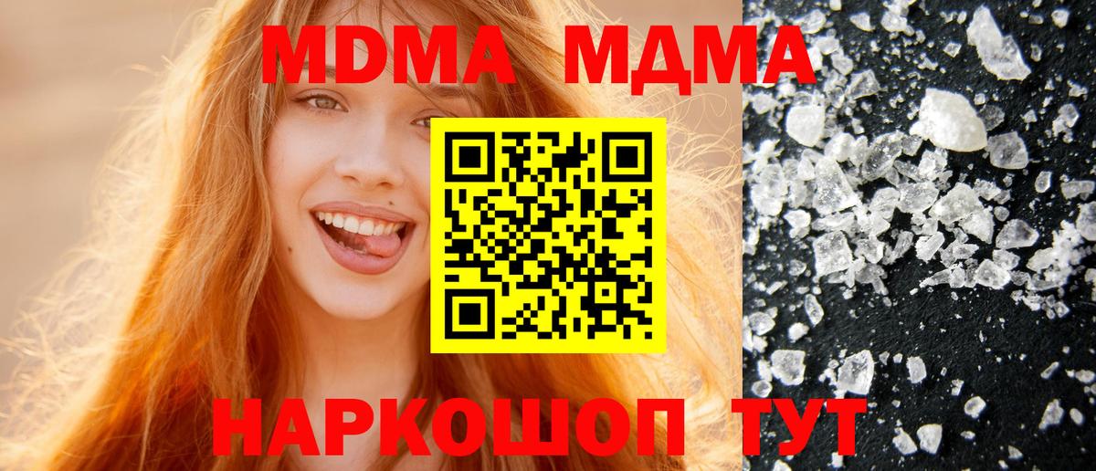 MDMA  Вход с VPN  Нарткала  MDMA молли  МДМА кристаллы 