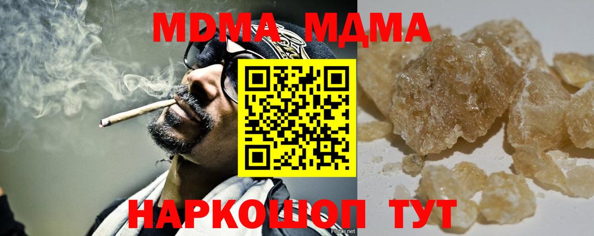 MDMA Molly Нарткала