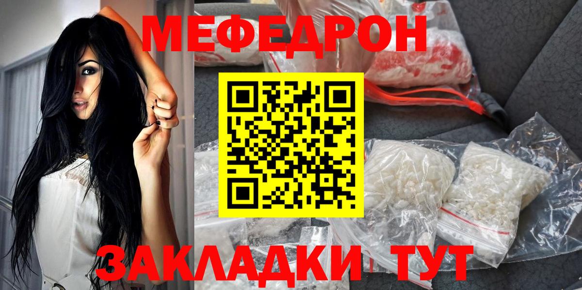 Нарткала  МЯУ-МЯУ VHQ  МЯУ-МЯУ  Вход с VPN  Меф 