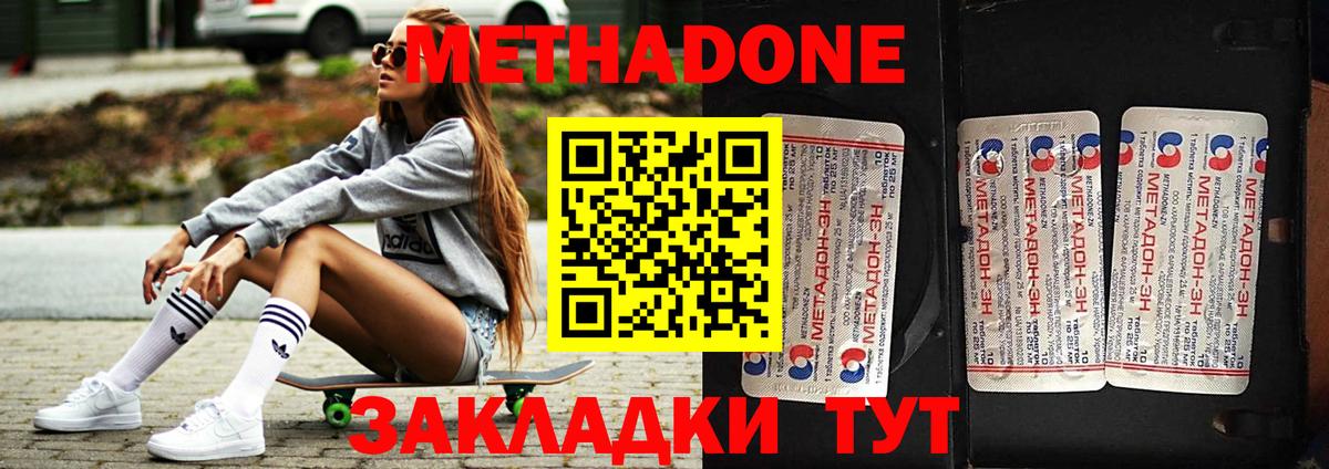 кракен ONION  МЕТАДОН мёд  Вход с VPN  Нарткала 