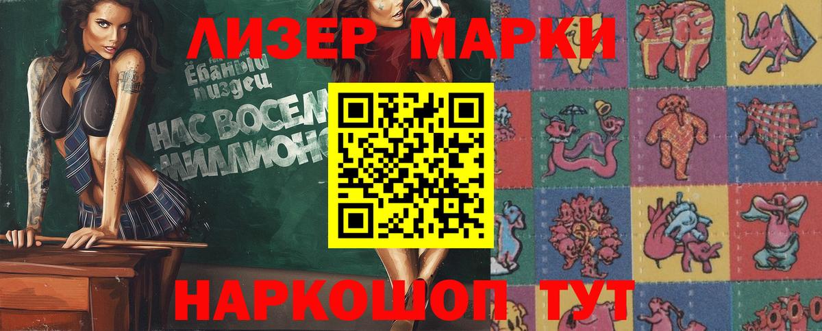 Нарткала  Наркотические марки 1,5мг  Марки N-bome  Вход с VPN  Наркотические марки 1,5мг 